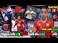 علاش نجوم أوروبا كيختارو المغرب دياز أيوب بوعدي وحكيمي قلبو الموازين والتوانسة مصدومين 