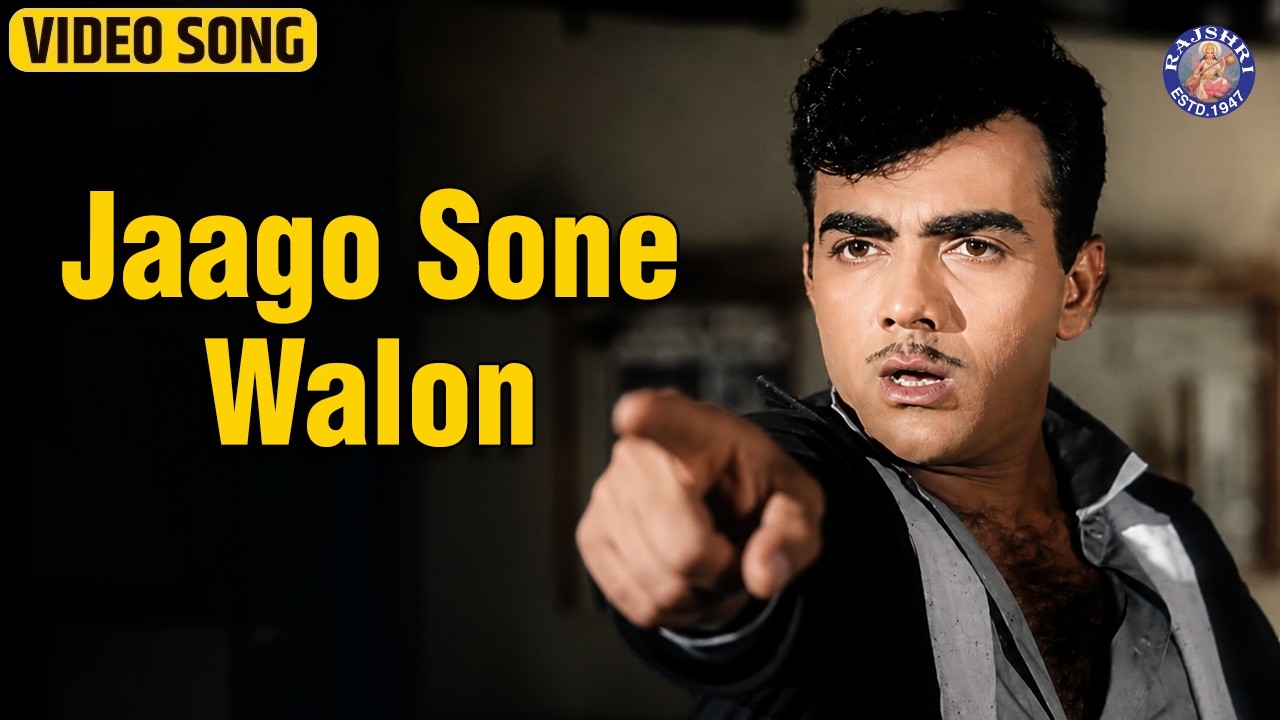 Jaago Sone Walo