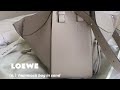 VLOG Unboxing 백 쇼핑 LOEWE Hammock Bag 로에베 헤머 스몰 백