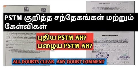 PSTM குறித்த கேள்விகளும் சந்தேகங்களும்|புதிய pstm ah? பழைய pstm ah?|
