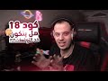 كود 18 هل بتكون قد التوقعات كود 18 هل بتكون قد التوقعات