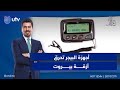 أجهزة البيجر تحـ ـرق أزقة بيروت مقدمة مع ملا طلال أجهزة البيجر تحـ ـرق أزقة بيروت مقدمة مع ملا طلال
