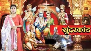 पूज्य संत श्री प्रेम भूषण जी महाराज की दिव्य प्रेममूर्ति || सुन्दरकाण्ड पाठ और महिमा || जय श्री राम