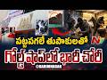 కరీంనగర్‍లో కాల్పుల కలకలం.. జ్యువెలరీ షాప్‍లో భారీ దోపిడీ | PMJ Jewellery Shop | Karimnagar | NTV
