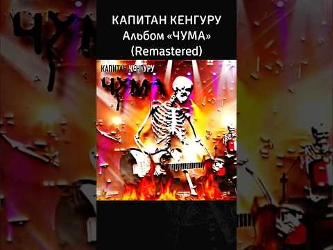 Полный альбом можно найти на сайте #музыка #rok #видео #рок #music #video #война #путин #album