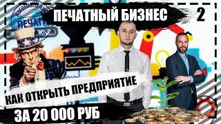 Как начать бизнес с нуля за 15 000.Хочу поесть и 8 млн $ в стартап.Автоюрист