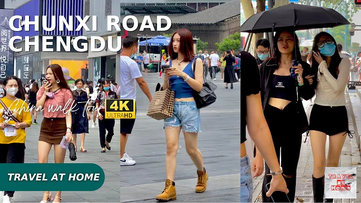 [4KHDR]China 4K walk 2022 | Travel at home  Walk in ChunXi Road Chengdu | Real china city - DayDayNews