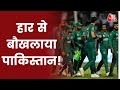 T20 World Cup: हार के बाद फूटा फैंस का गुस्सा, Hasan Ali की पत्नी पर किए शर्मनाक टिप्पणी