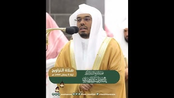 ولولا فضل الله عليكم ورحمته لاتبعتم الشيطان إلا قليلا~تلاوة بصوت الشيخ ياسر الدوسري