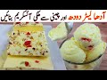 5 minutes ice cream recipe |دو سو روپے میں اتنی لذیذ اور مزیدار آئس کریم| Corn Flour IceCream Recipe