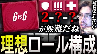 ちょび様 AMD-KB1, TD-OW90 2点おまとめ 6vs6はボール強すぎ…?現環境ランクマッチでのロール構成を語る