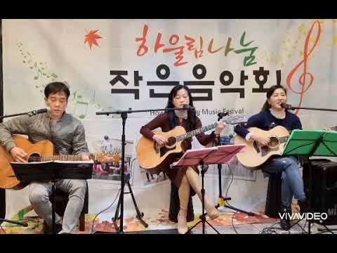 젊은 연인들(서울대트리오) Covered by 울산 통기타 나도 친다 https://cafe.naver.com/tongnachin