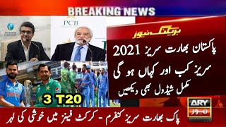 Pakistan Vs India Series Confirm 2021 | Pak Vs Ind Schedule 2021 | Pakistan Vs India Cricket Series