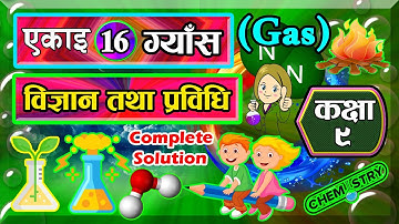 16. class 9 science chapter 16 | Gas Class 9 | Class 9 Science Gas