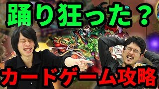 【モンスト】ブースターパックでも神引き！？引いたカードのキャラでクシナダ攻略！【なうしろ】
