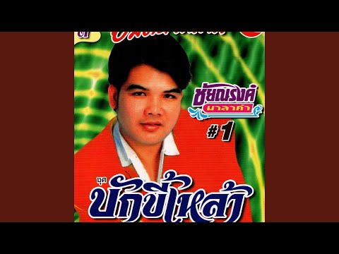 Bak Khi Lao