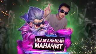 ПРОТИВОЗАКОННЫЕ МАХИНАЦИИ С МАНОЙ - Биг спелл Маг | Подземье | Hearthstone