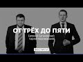 «Хомейни был против ядерного оружия» * От трёх до пяти с Сатановским (21.10.20)