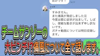 【ロマサガRS】オルレット編ガチャを引きながらシャチから皆様へ報告があります【ロマサガ リユニバース】