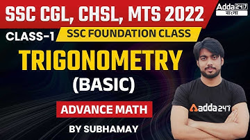 TARGET SSC EXAMS 2022 | TRIGONOMETRY | CLASS 1 | best tricks | ADDA247 BENGALI