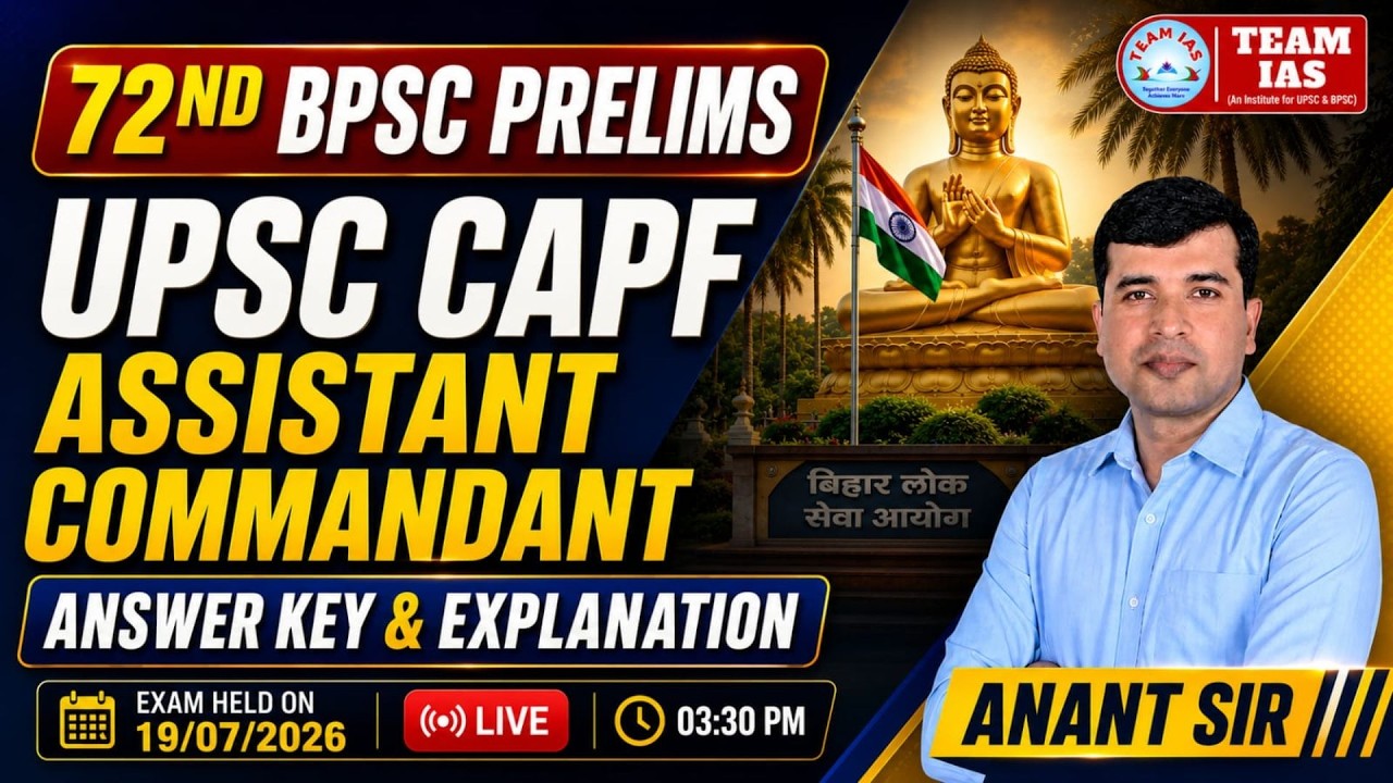UPSC CAPF ( Assistant Commandant ) GS Paper #bpscprelims#bpsc72 #72ndbpsc#prosecutionofficer