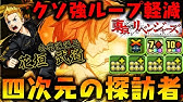 星宝の遺跡 聖王アーサーpt Vs 呂布pt パズドラ Youtube 星宝の遺跡 聖王アーサーpt Vs 呂布pt パズドラ Youtube