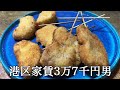 大阪名物串カツを作って関西人ですよ感を出してかっこつける港区家賃3万7千円男