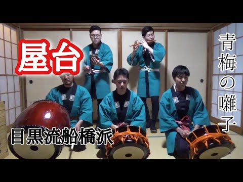 祭囃子 目黒流船橋派 屋台