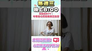 身心障礙故事 | 賣彩券、當街頭藝人，關節變形、骨瘦如材卻樂觀堅強的微笑蓮花 [看見礙]EP.8 | ft. 陳碧蓮#shorts