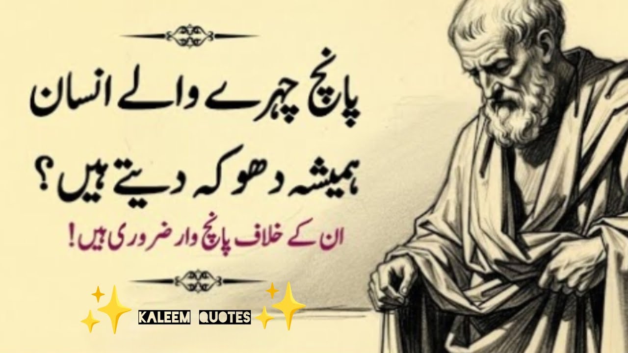 Kaleem Quotes l Best Urdu Quotes l Urdu Qoutes lMy Best Quotes llVoice Kaleem Quotes 🤲🤲🤲