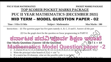 2 puc Mathematics mid term exam 2021 model question paper model -2# ಕರ್ನಾಟಕ pu board