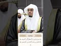 وإسماعيل وإدريس وذا الكفل كل من الصابرين ياسر الدوسري