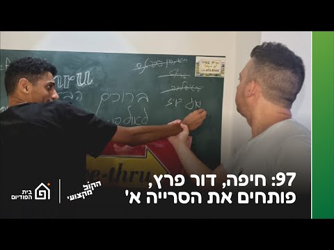 וִידֵאוֹ: האם צ'לסי ירדה ליגה?