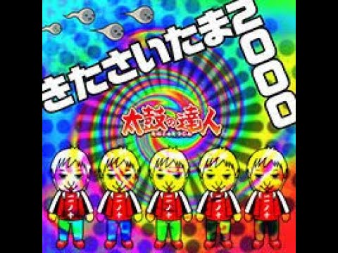 難易度14を初見でやってみた結果・・・・・きたさいたま2000編　#僕らのグルコス日記【GROOVE COASTER 4EX INFINITY HIGHWAY 】