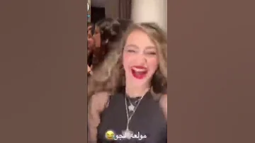 لانا على أغنيه عيشه سني وبغني وبحب الحياة تصميم لانا محمد 