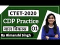 Target CTET-2020 | CDP Practice-01