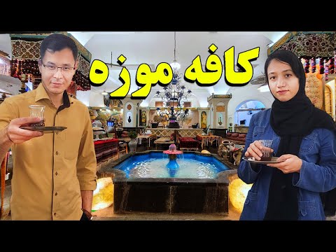 ولاگ زیباترین حوضخانه و موزه مردمی ایران هزاردستان در خیابان جنت