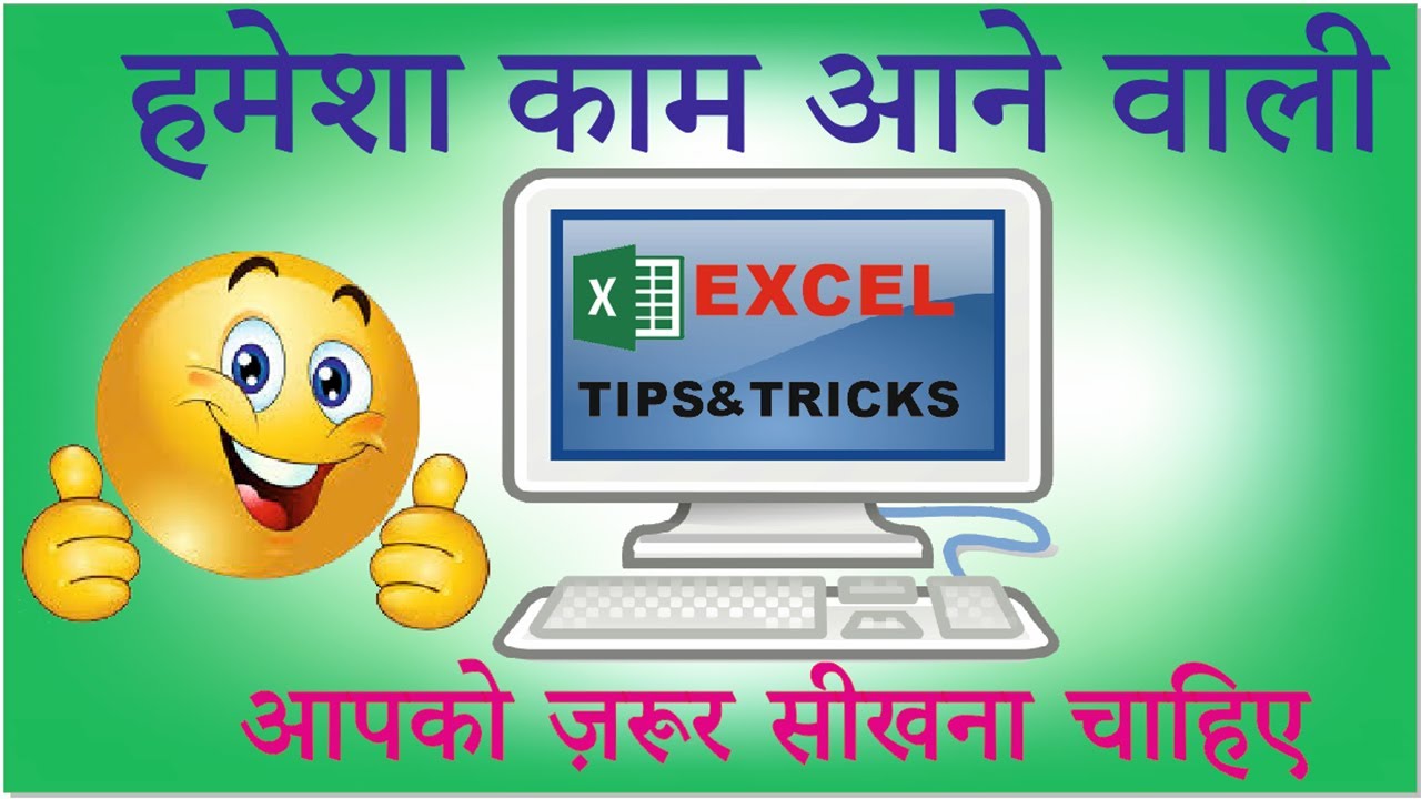 Excel Tricks In Hindi | Part-5 | Excel Tips And Tricks 2020 | Advanced ...