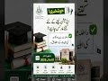 AIOU Admission 2026 | AIOU Mein Admission Lenay Ke Liye Kitne Marks Chahiye? | Eligibility Criteria