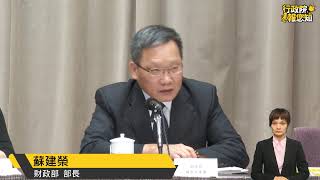 20190620行政院會後記者會(第3656次會議)