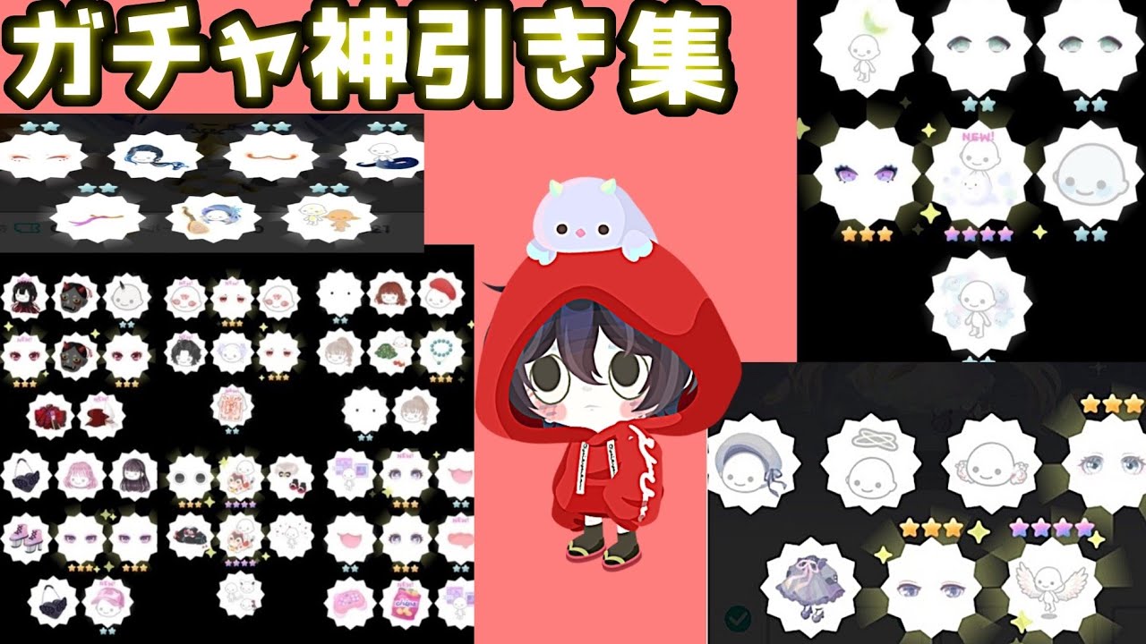 やばすぎる神引きの連続 みんなのガチャ結果がやばすぎた W ピグパ Youtube