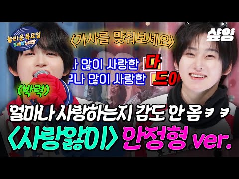 [#놀라운목요일] 널 너무나 많이 사랑한..‘다’⚡ 전방에 고백 발사해버리는 케이주의 〈사랑앓이〉🤣