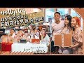 【香港日常Vlog】交收日終於見到你們了💕💕｜RedisPolly