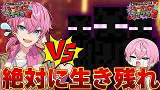 【死んだら即終了】アイツをぼこぼこにしてやる...エンドラ討伐前日だから絶対に生き残るからね...【STPR/AMPTAK】
