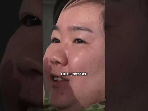 【「はいー」大好きだし…】「やす子 裏では「はいー」言わないドッキリ」フルバージョンは関連動画から！ #NOBROCKTV #佐久間宣行 #やす子 #立花琴未 #shorts