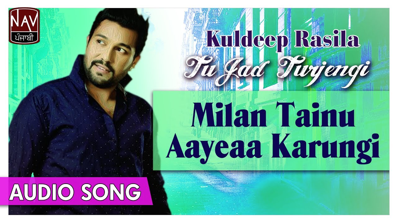 Kuldeep Rasila  Milan Tainu Aayeaa Karungi  Official Punjabi Sad Songs  Priya Audio