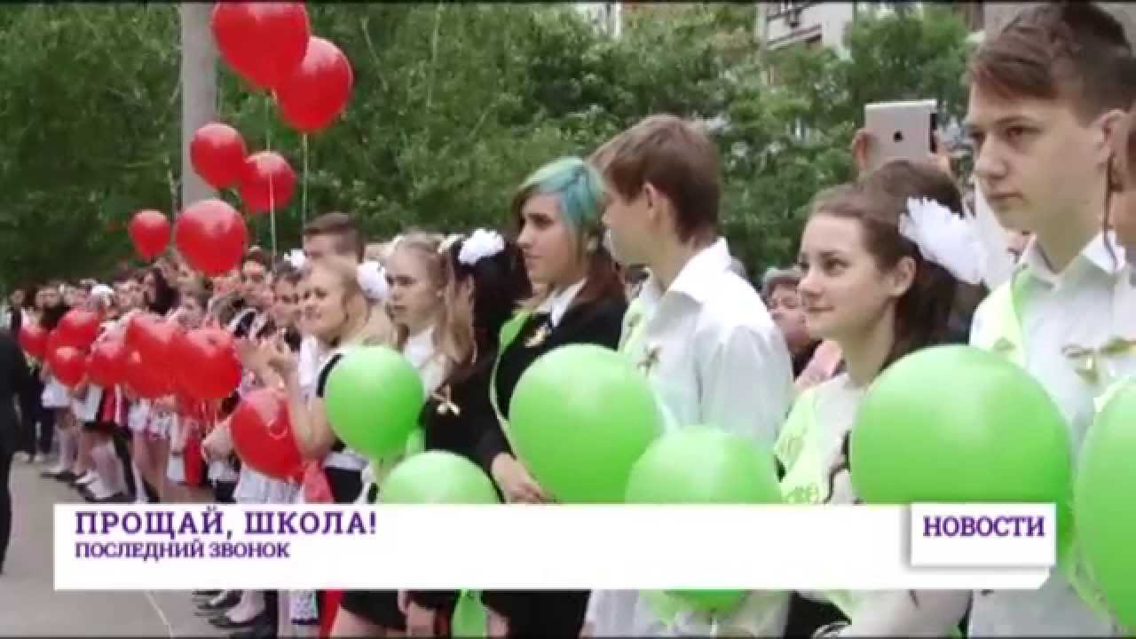 Одесса школа 33. Школа 50 Владивосток выпускной. Красноуральск школа 1. Школьный выпускной минус.