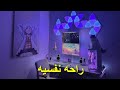 حرب السيت أب 144 أنظف سيت أب مريح للعين 