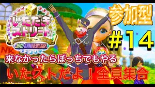 【参加型】いたストの時間だよ！全員集合！！【犬人間トト】14コロ