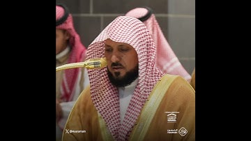 آيات من سورة الشمس | تلاوة الشيخ #ماهر_المعيقلي
